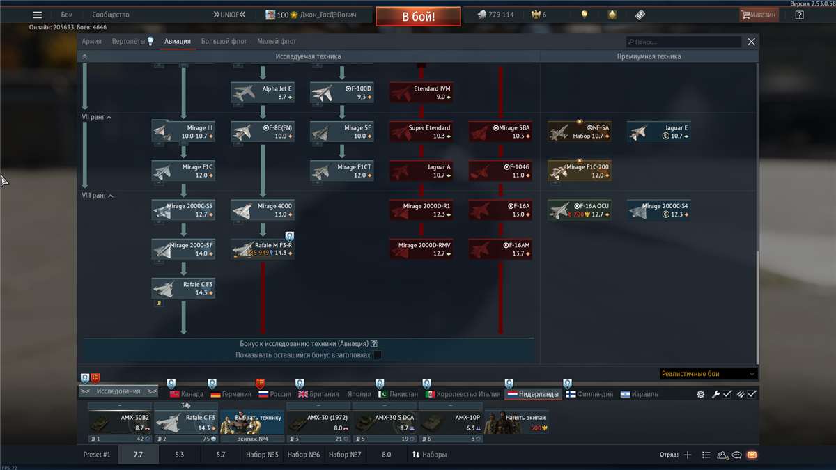 продажа аккаунта к игре War Thunder